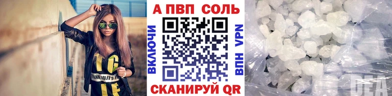 Alpha PVP Соль  KRAKEN ссылка  Медынь 