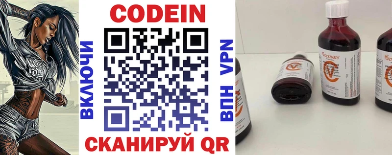 Кодеин Purple Drank  Медынь 
