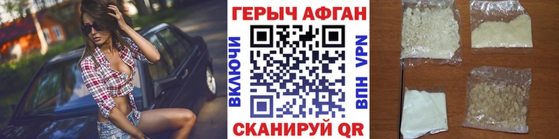 Героин афганец  блэк спрут ссылки  Медынь  купить наркотик 