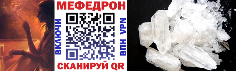 Мефедрон мука  купить наркотики сайты  Медынь 
