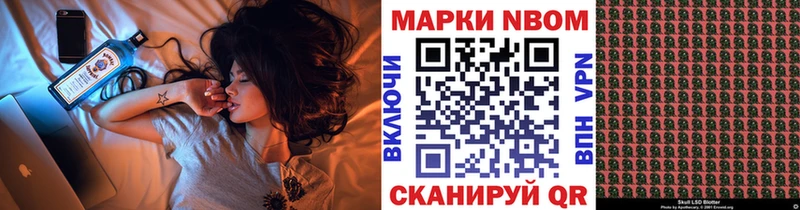 Марки NBOMe 1500мкг Медынь